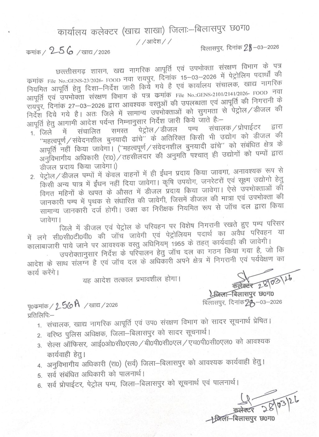 Screenshot_2026-03-28-20-45-09-212_share.sharekaro.pro-edit