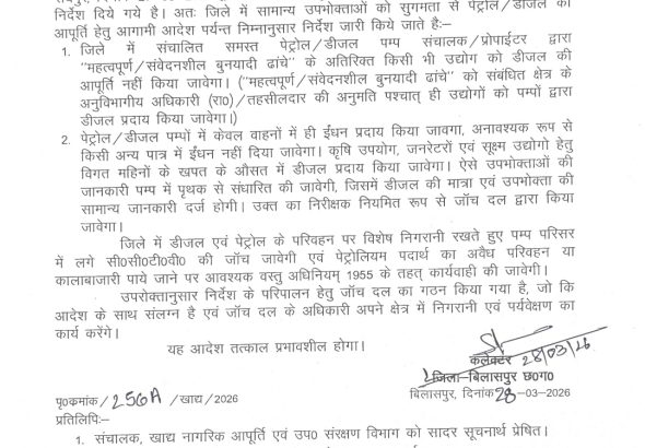 Screenshot_2026-03-28-20-45-09-212_share.sharekaro.pro-edit